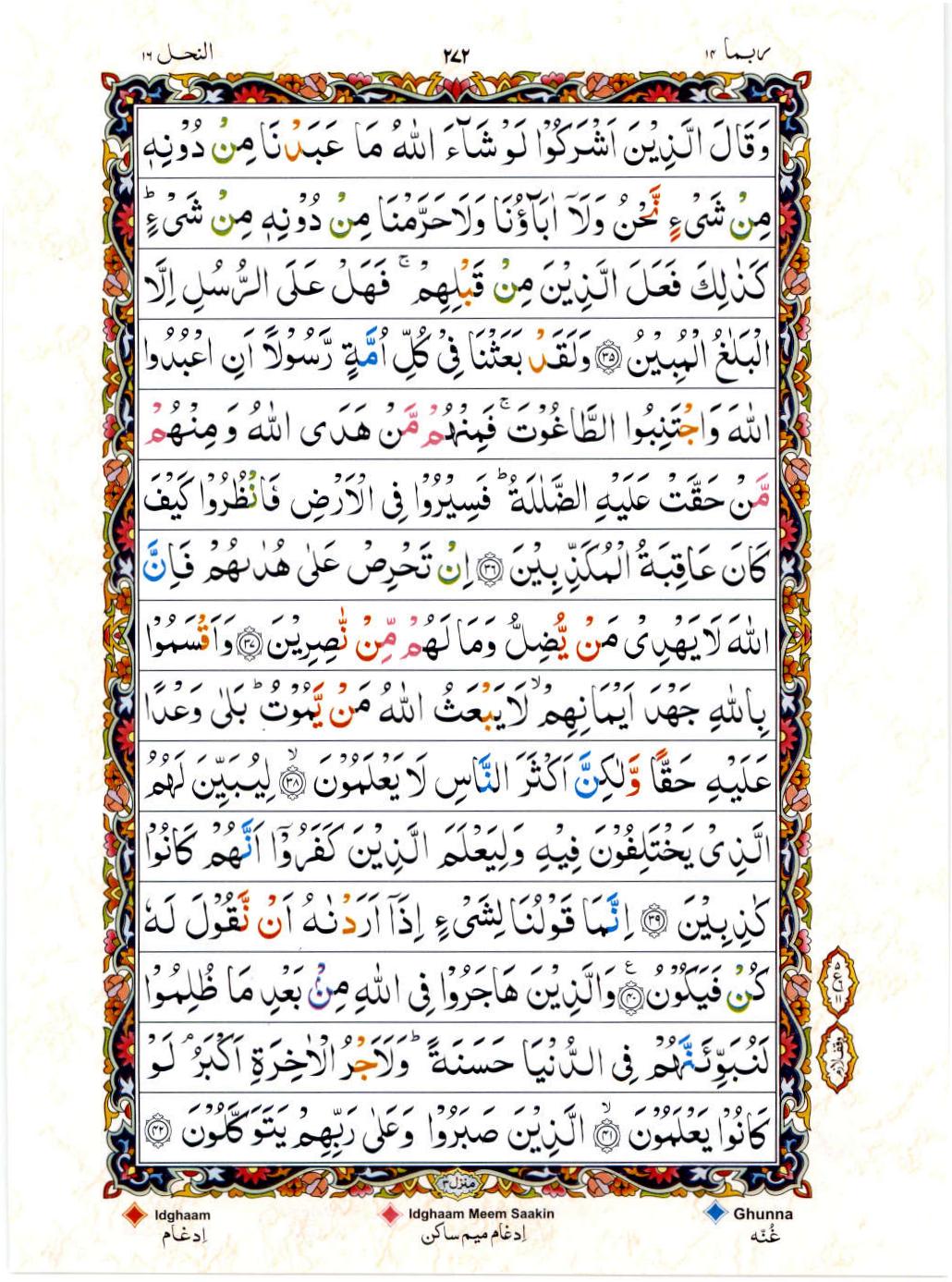 Read Al Quran 15 Lines Part / Chapter / Siparah 14 Page No 272