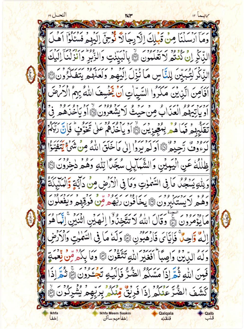 Read Al Quran 15 Lines Part / Chapter / Siparah 14 Page No 273