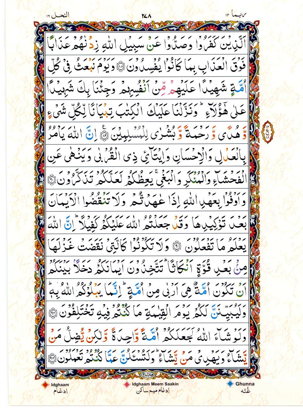 Read Al Quran 15 Lines Part / Chapter / Siparah 14 Page No 278