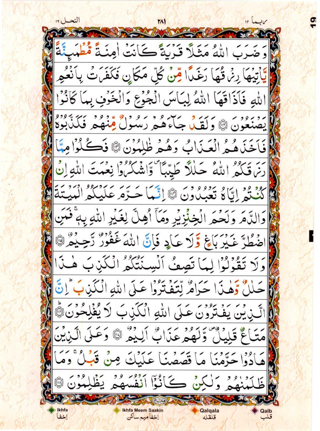 Read Al Quran 15 Lines Part / Chapter / Siparah 14 Page No 281