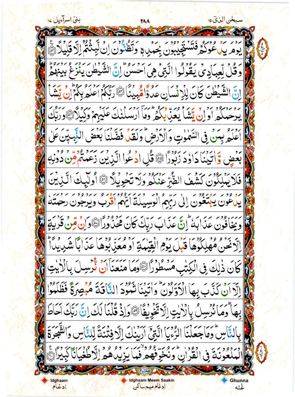 Read Al Quran 15 Lines Part / Chapter / Siparah 15 Page No 288