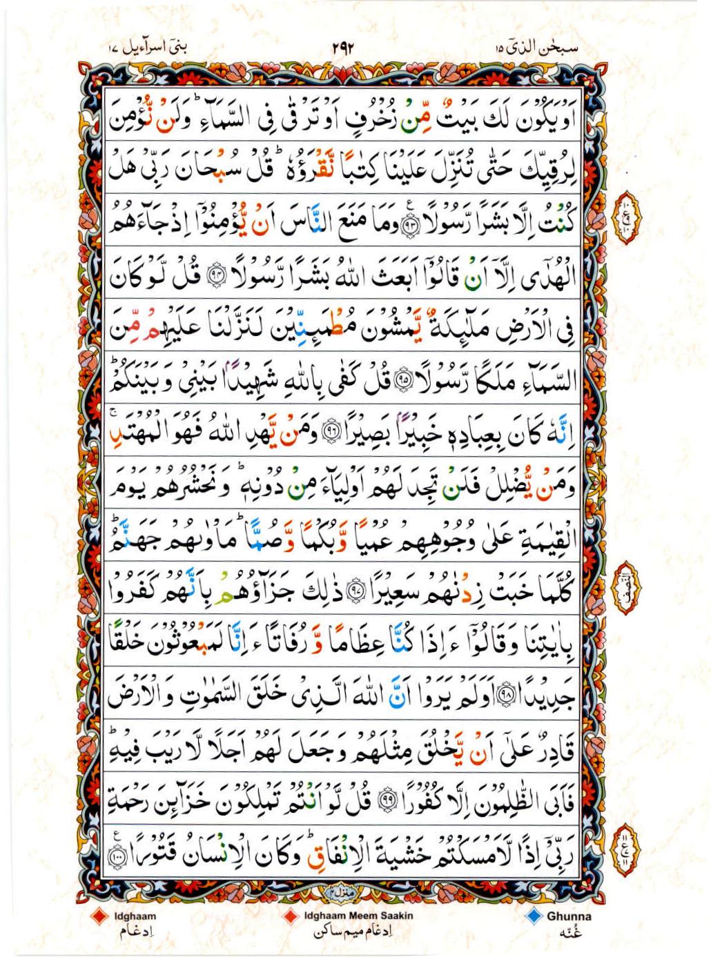 Read Al Quran 15 Lines Part / Chapter / Siparah 15 Page No 292