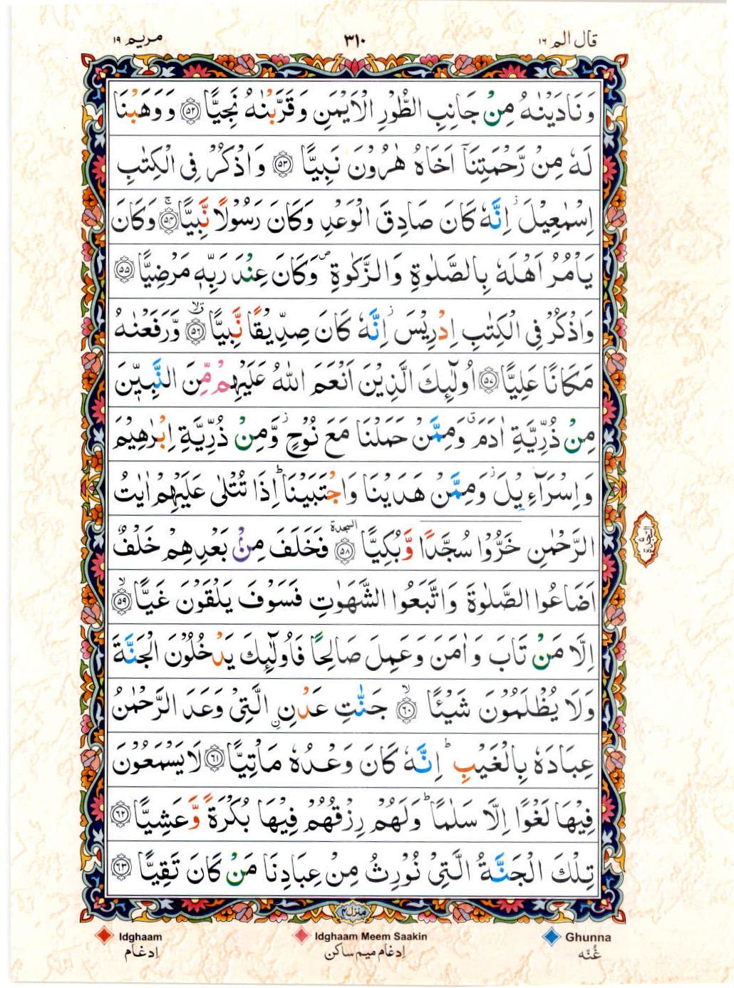 Read Al Quran 15 Lines Part / Chapter / Siparah 16 Page No 310