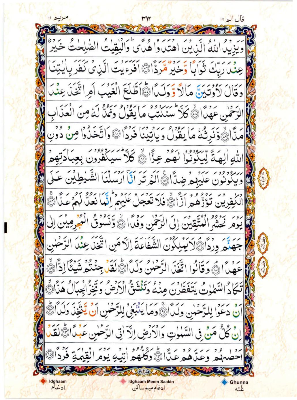 Read Al Quran 15 Lines Part / Chapter / Siparah 16 Page No 312