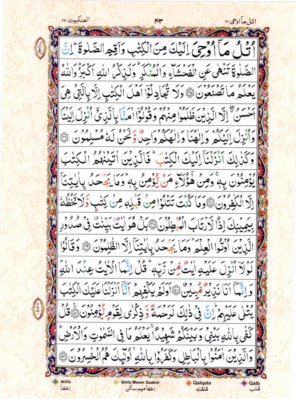 Read Al Quran 15 Lines Part / Chapter / Siparah 21 Page No 403