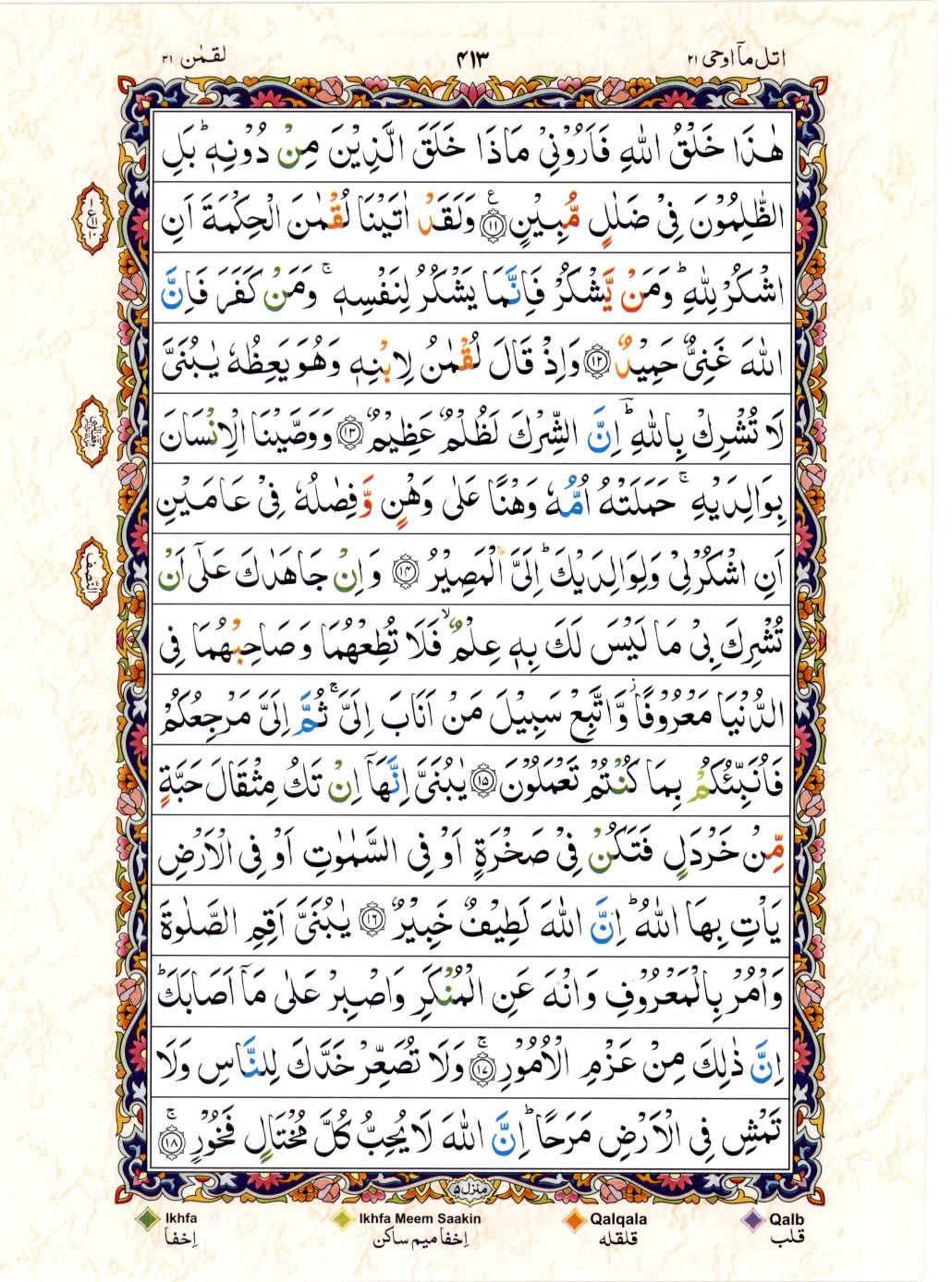 Read Al Quran 15 Lines Part / Chapter / Siparah 21 Page No 413