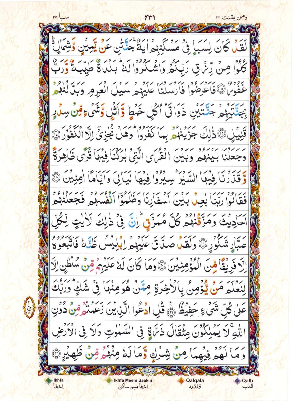 Read Al Quran 15 Lines Part / Chapter / Siparah 22 Page No 431