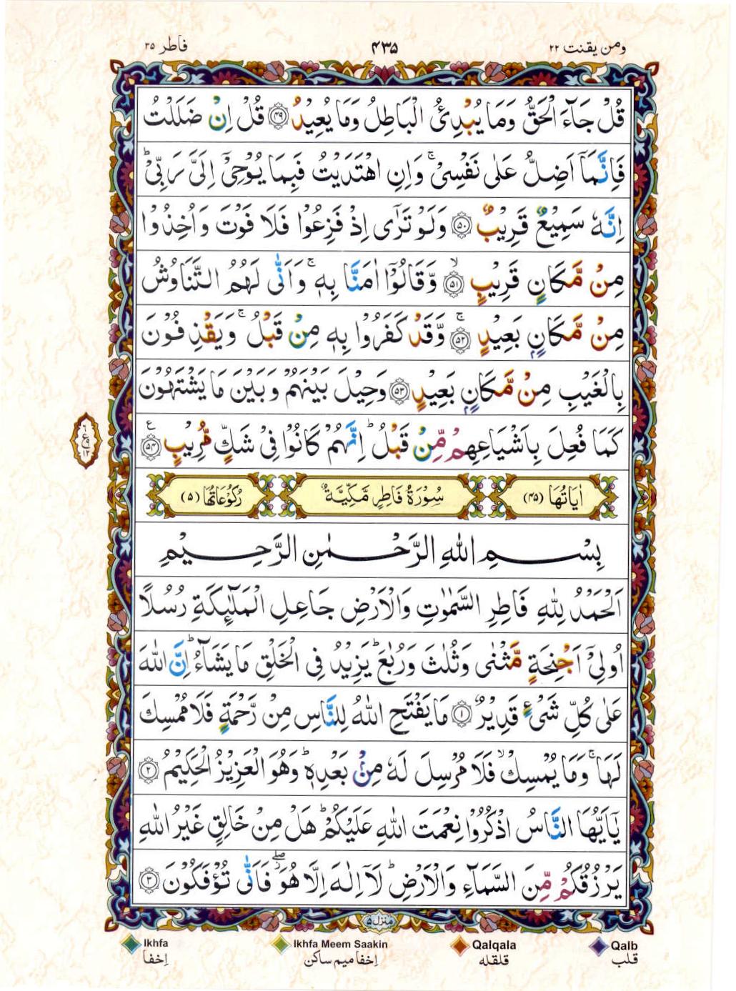 Read Al Quran 15 Lines Part / Chapter / Siparah 22 Page No 435