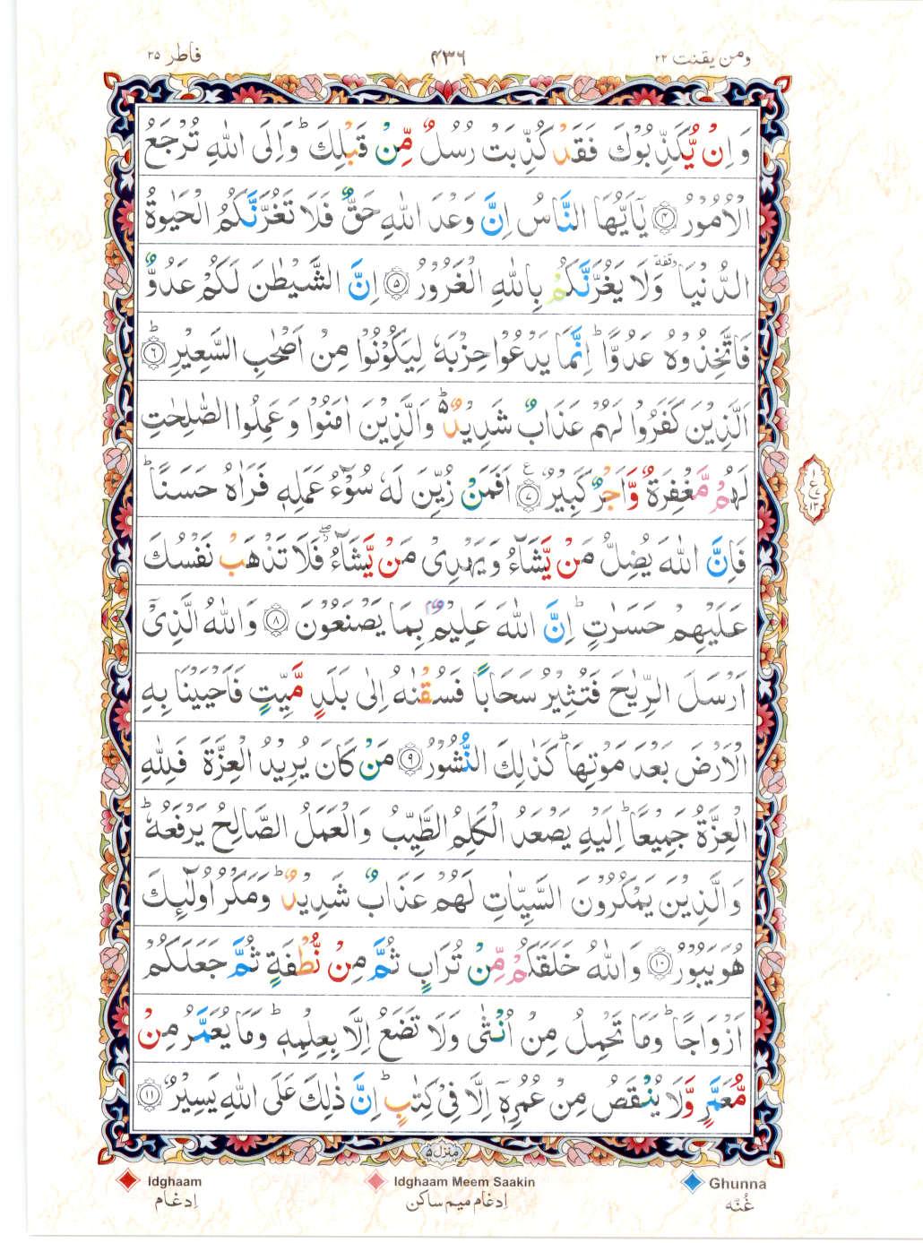 Read Al Quran 15 Lines Part / Chapter / Siparah 22 Page No 436