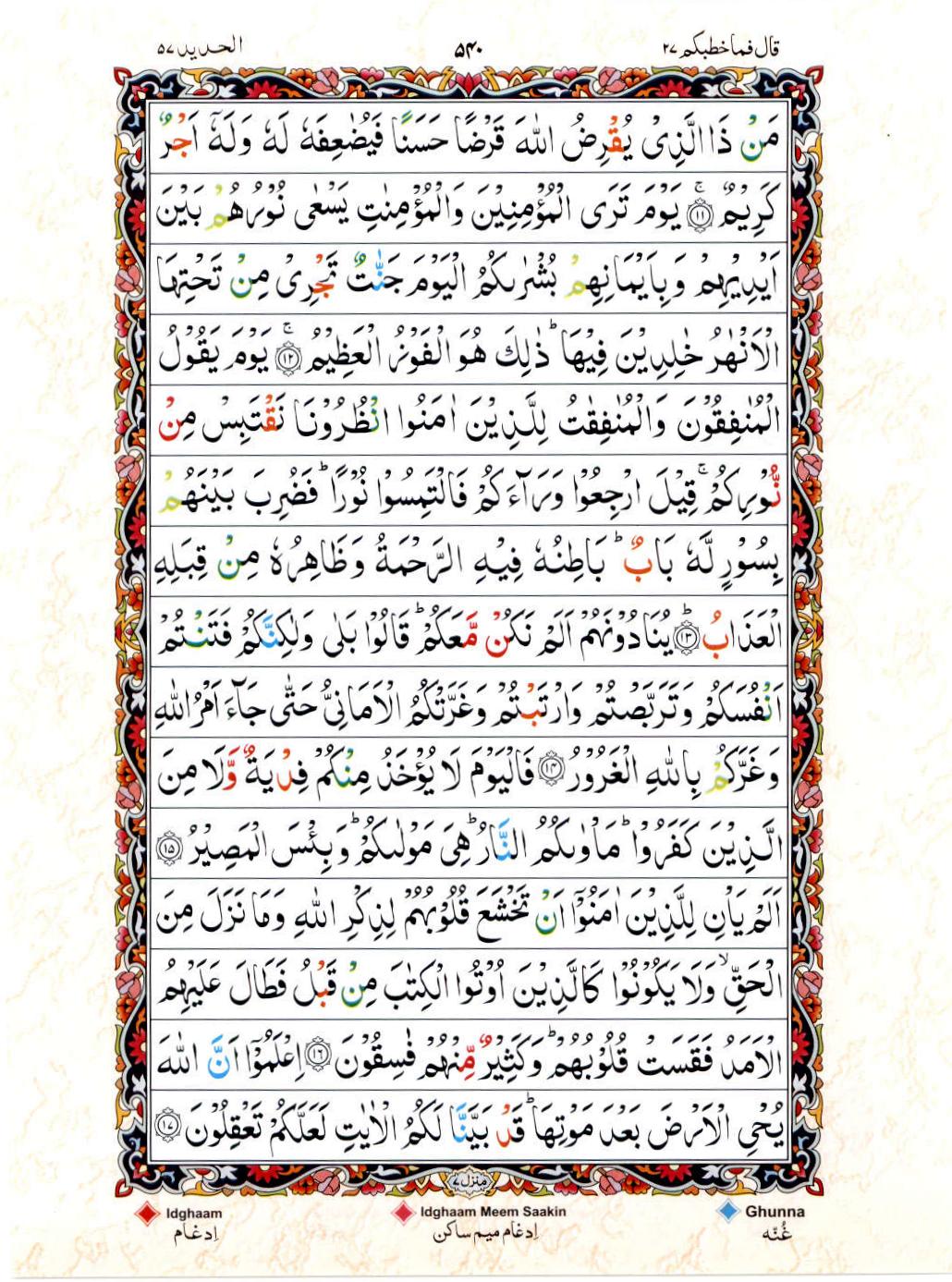 Read Al Quran 15 Lines Part / Chapter / Siparah 27 Page No 540