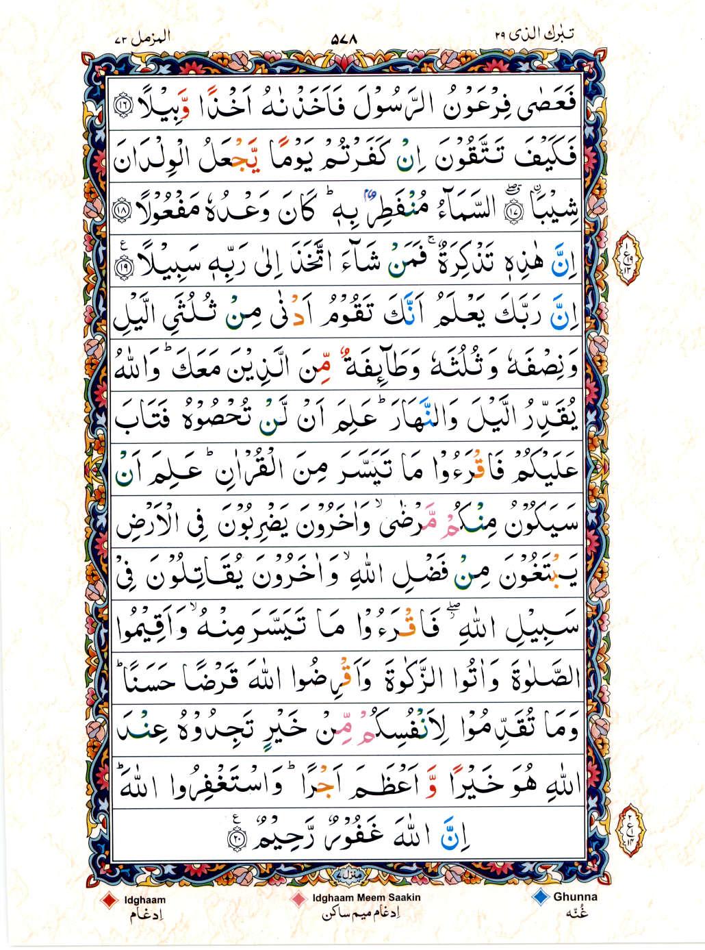 Read Al Quran 15 Lines Part / Chapter / Siparah 29 Page No 578