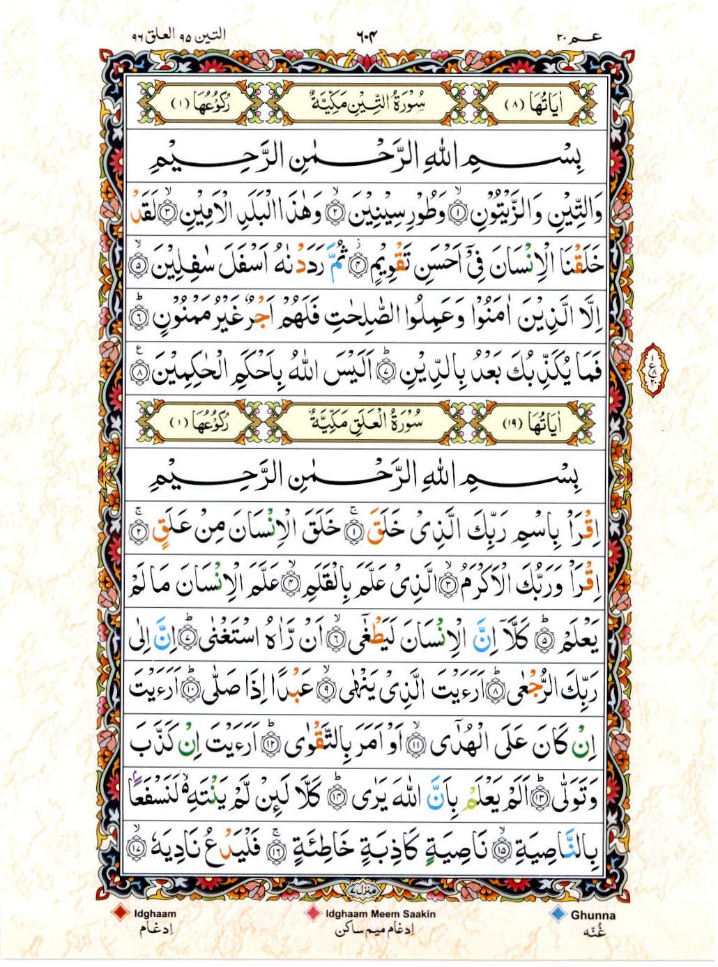 Read Al Quran 15 Lines Part / Chapter / Siparah 30 Page No 604