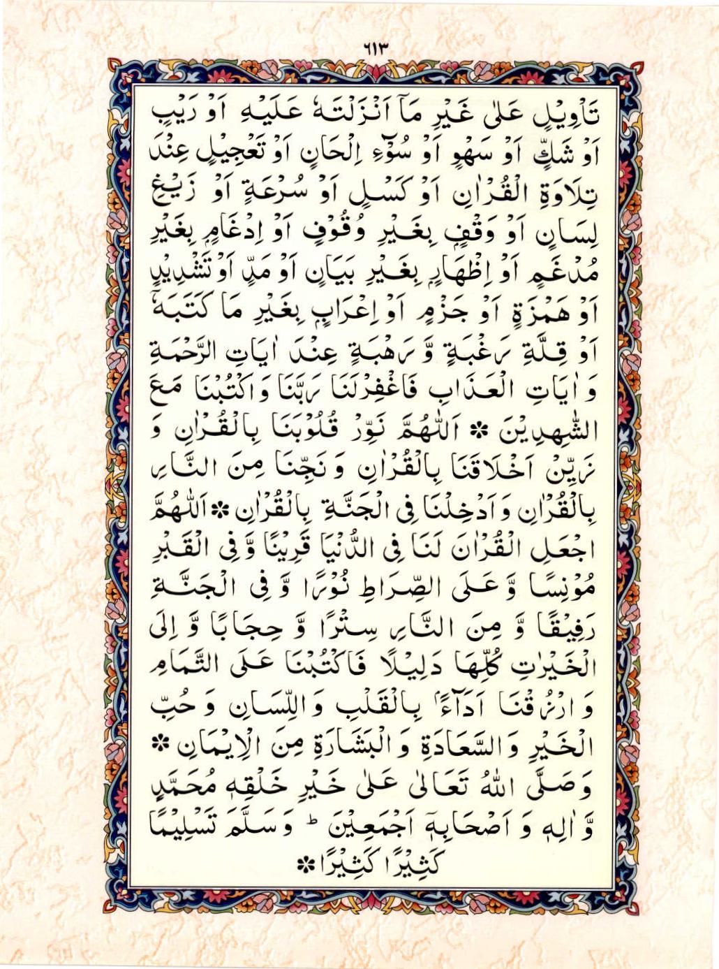 Read Al Quran 15 Lines Part / Chapter / Siparah 30 Page No 613