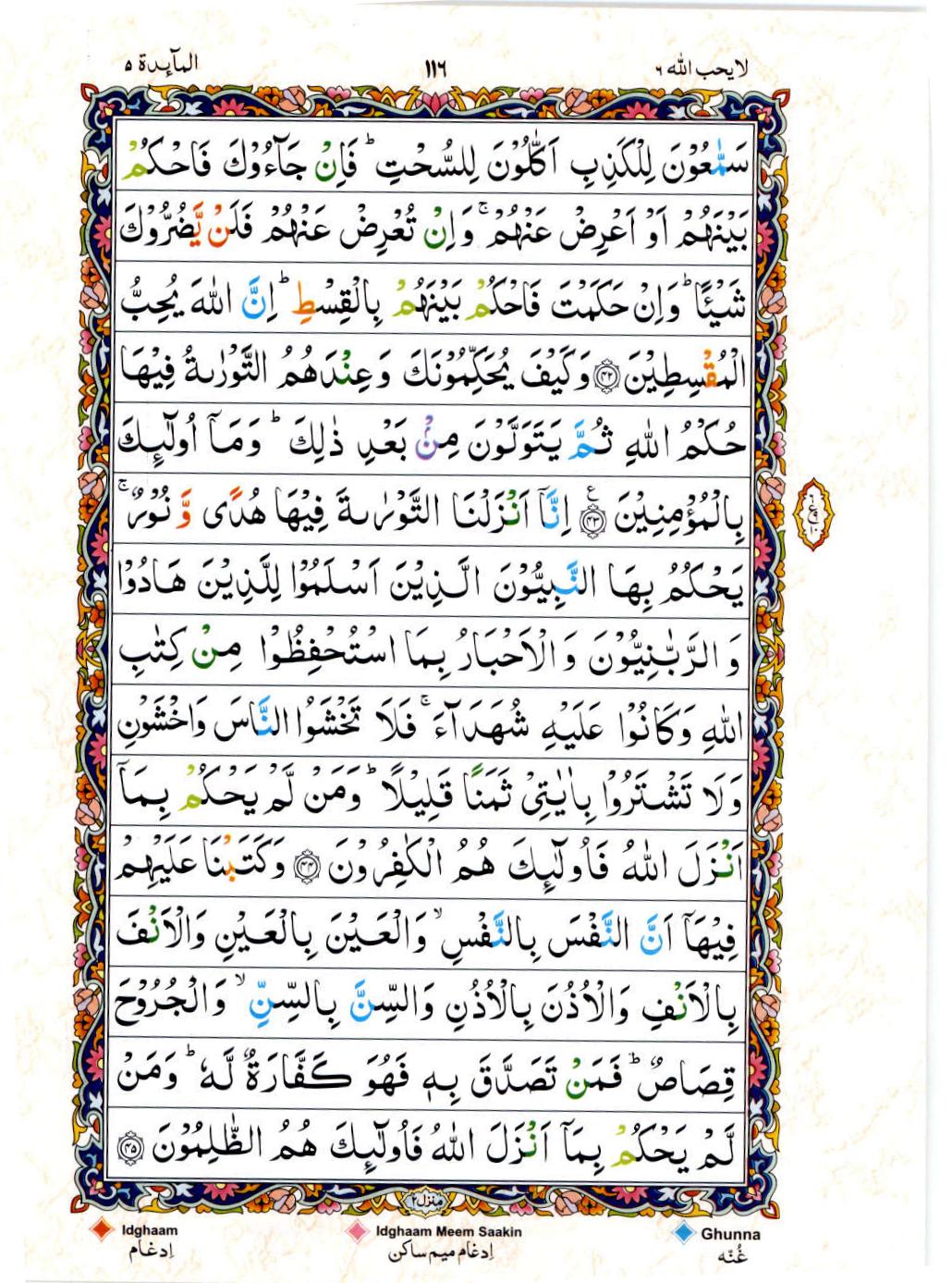 Read Al Quran 15 Lines Part / Chapter / Siparah 6 Page No 116