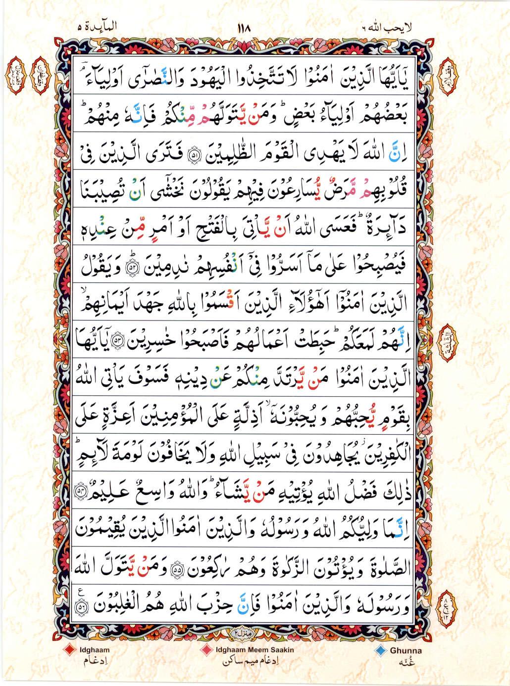 Read Al Quran 15 Lines Part / Chapter / Siparah 6 Page No 118
