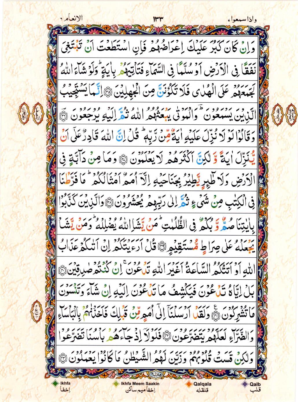Read Al Quran 15 Lines Part / Chapter / Siparah 7 Page No 133