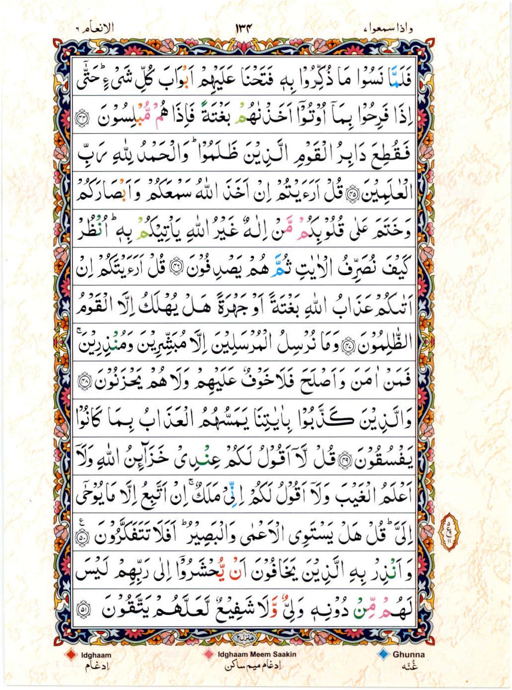 Read Al Quran 15 Lines Part / Chapter / Siparah 7 Page No 134