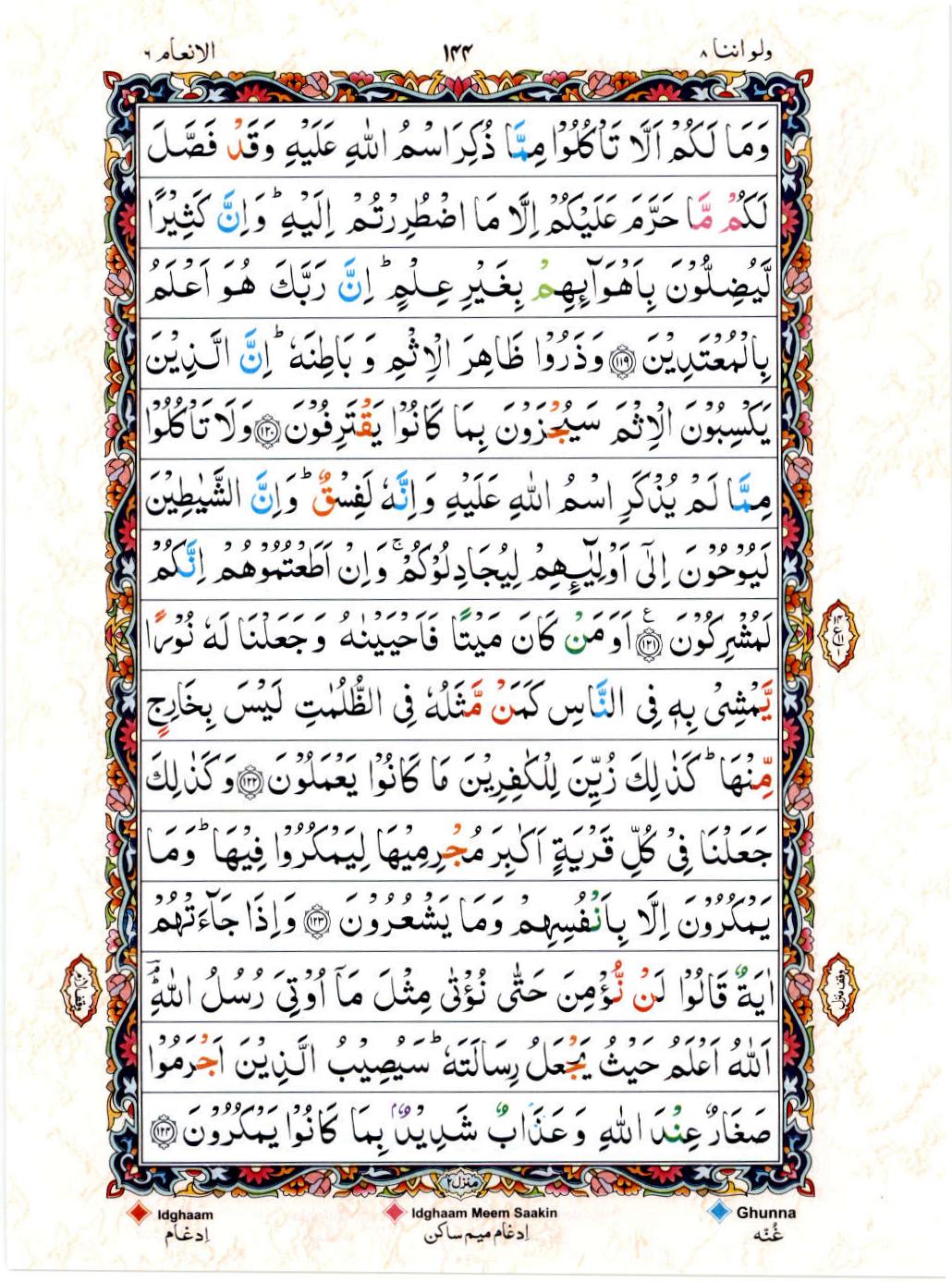 Read Al Quran 15 Lines Part / Chapter / Siparah 8 Page No 144