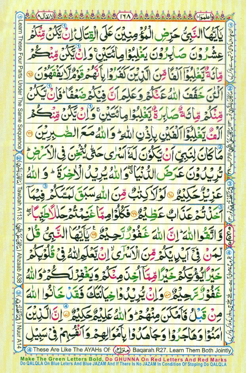 Read Al Quran Part / Chapter / Siparah 10 Page No 168