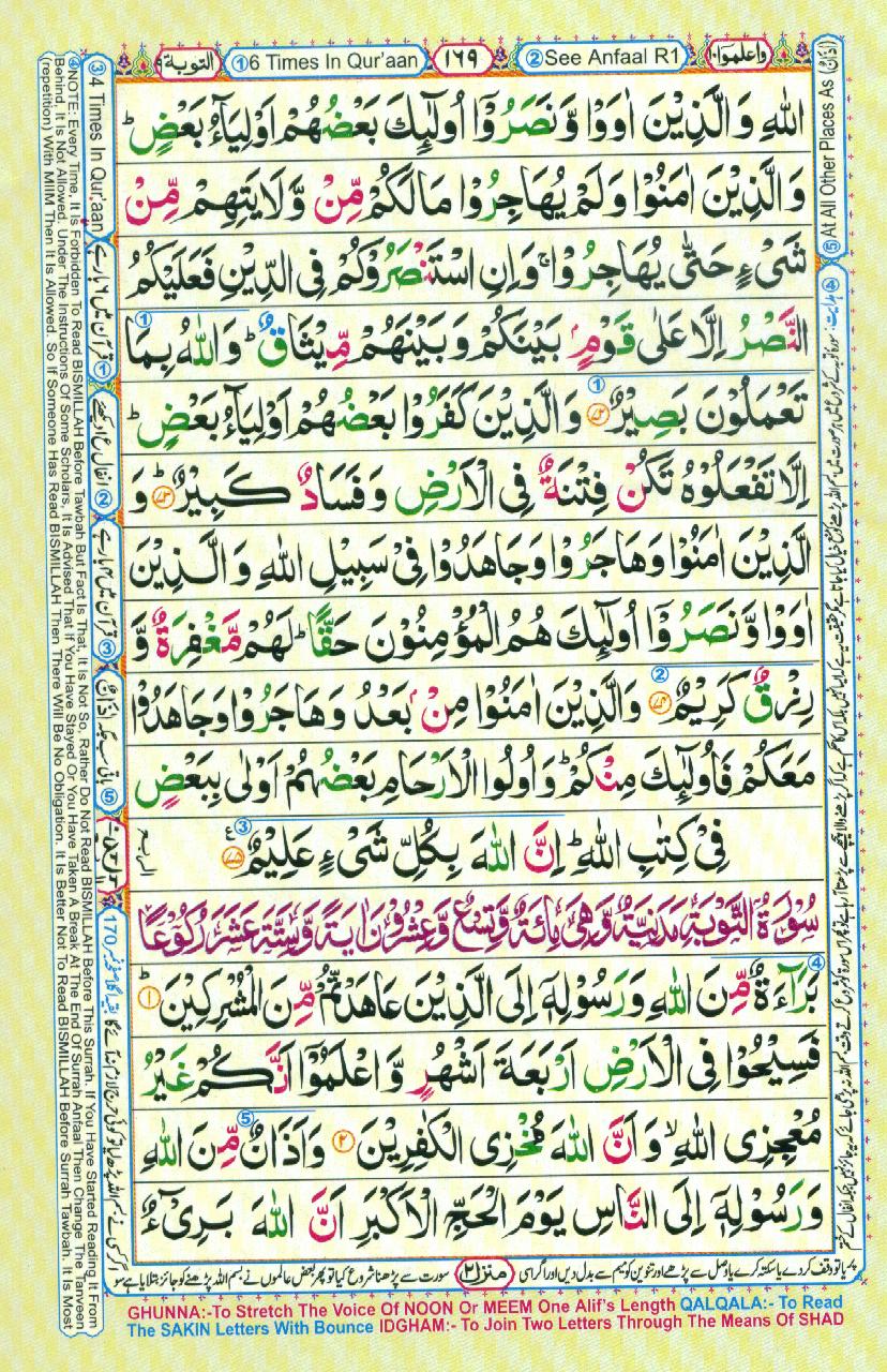 Read Al Quran Part / Chapter / Siparah 10 Page No 169