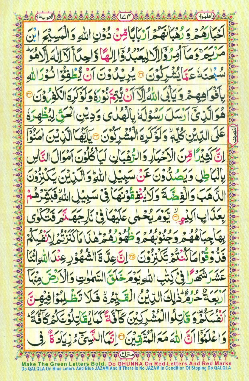 Read Al Quran Part / Chapter / Siparah 10 Page No 174