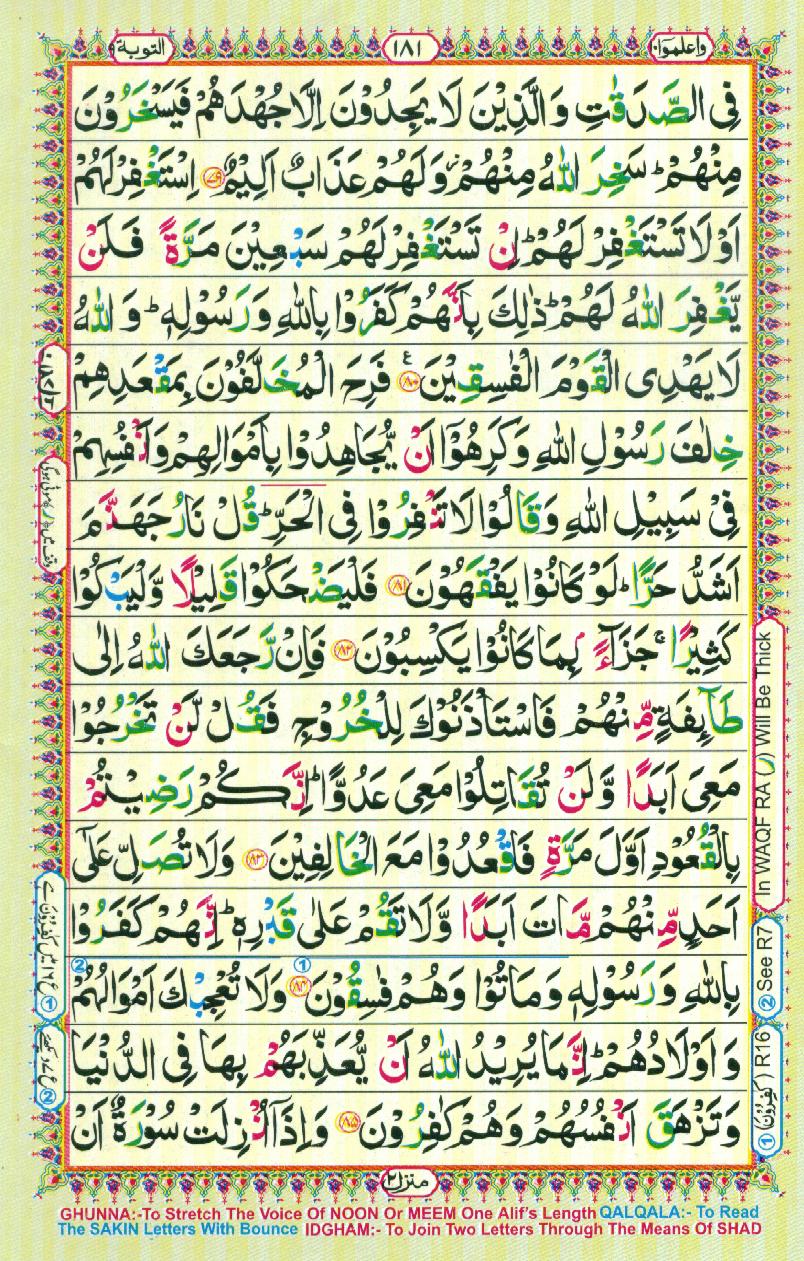 Read Al Quran Part / Chapter / Siparah 10 Page No 181