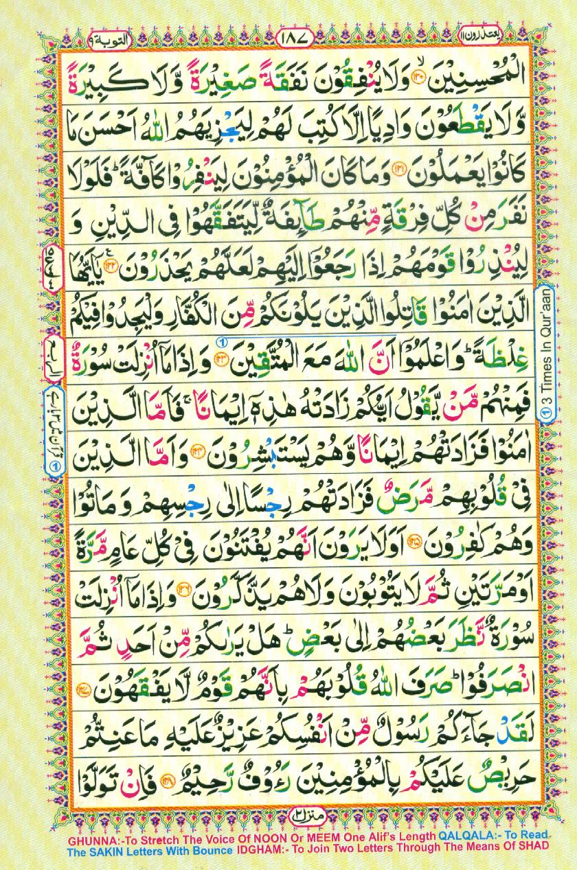 Read Al Quran Part / Chapter / Siparah 11 Page No 187