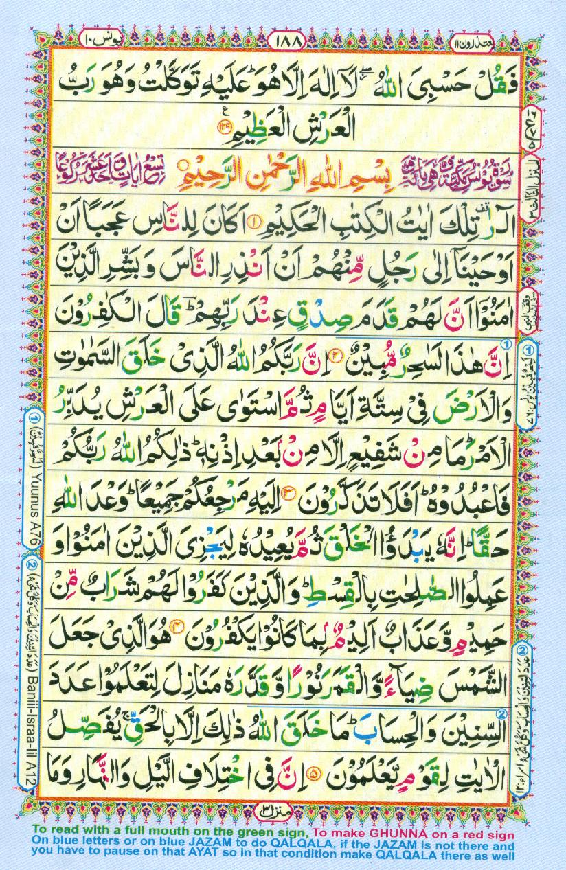 Read Al Quran Part / Chapter / Siparah 11 Page No 188