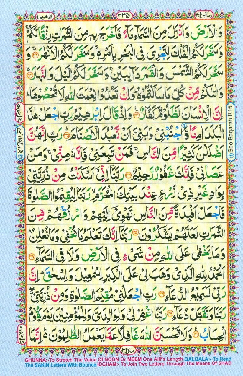 Read Al Quran Part / Chapter / Siparah 13 Page No 235