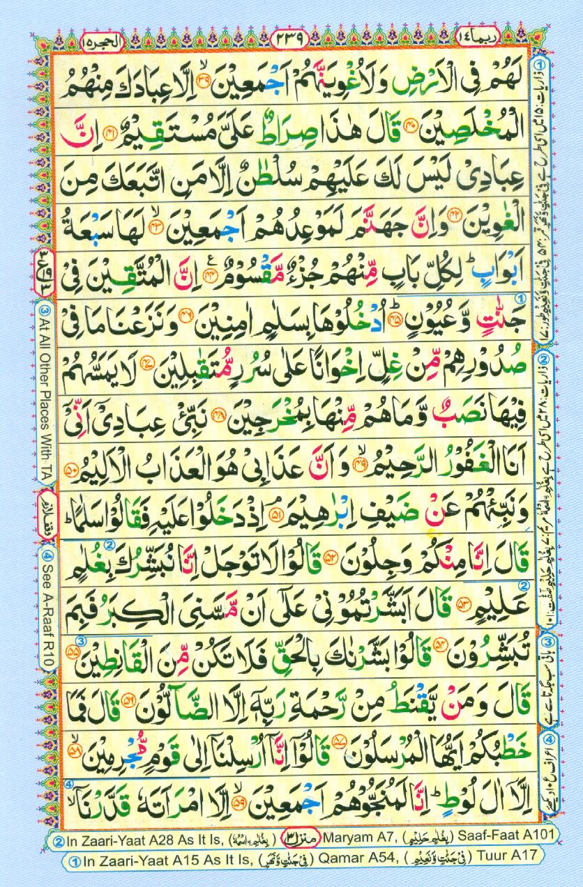 Read Al Quran Part / Chapter / Siparah 14 Page No 239