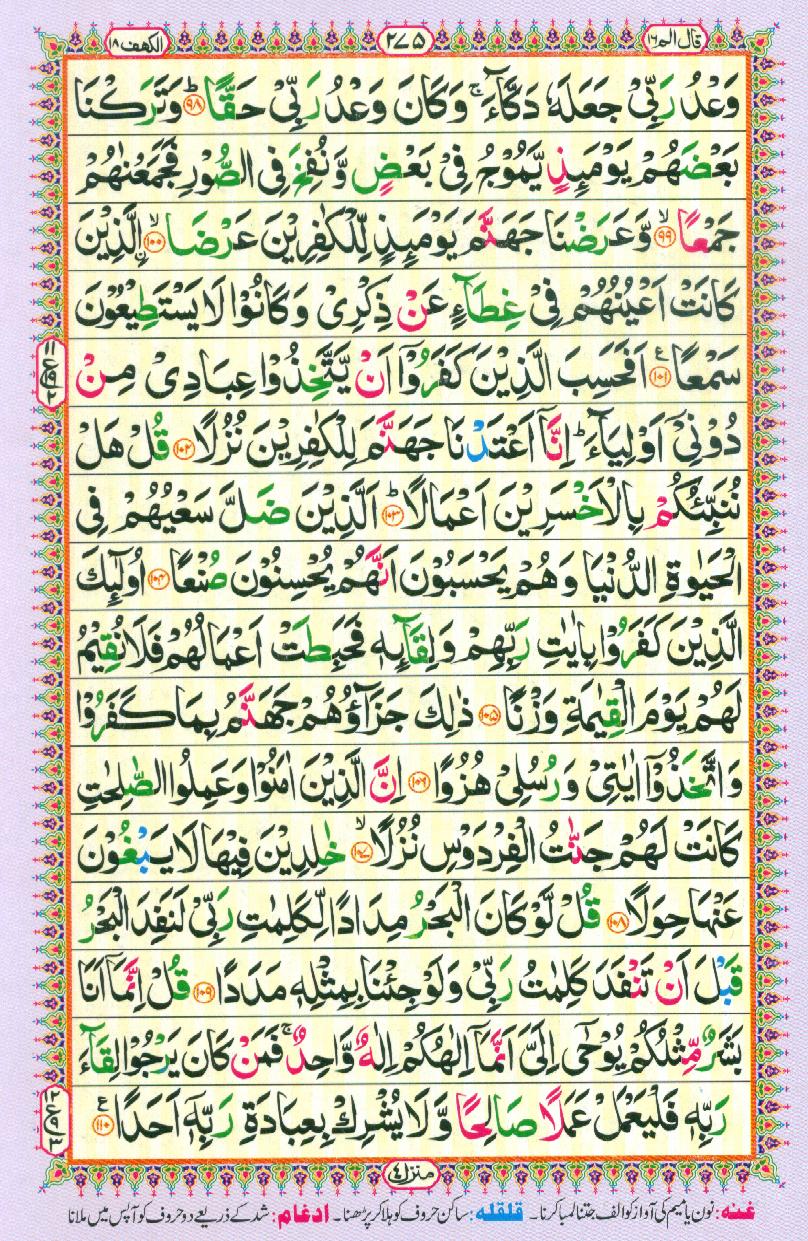 Read Al Quran Part / Chapter / Siparah 16 Page No 275