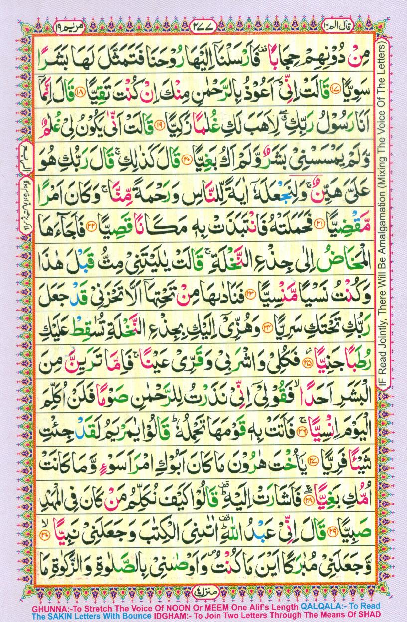 Read Al Quran Part / Chapter / Siparah 16 Page No 277