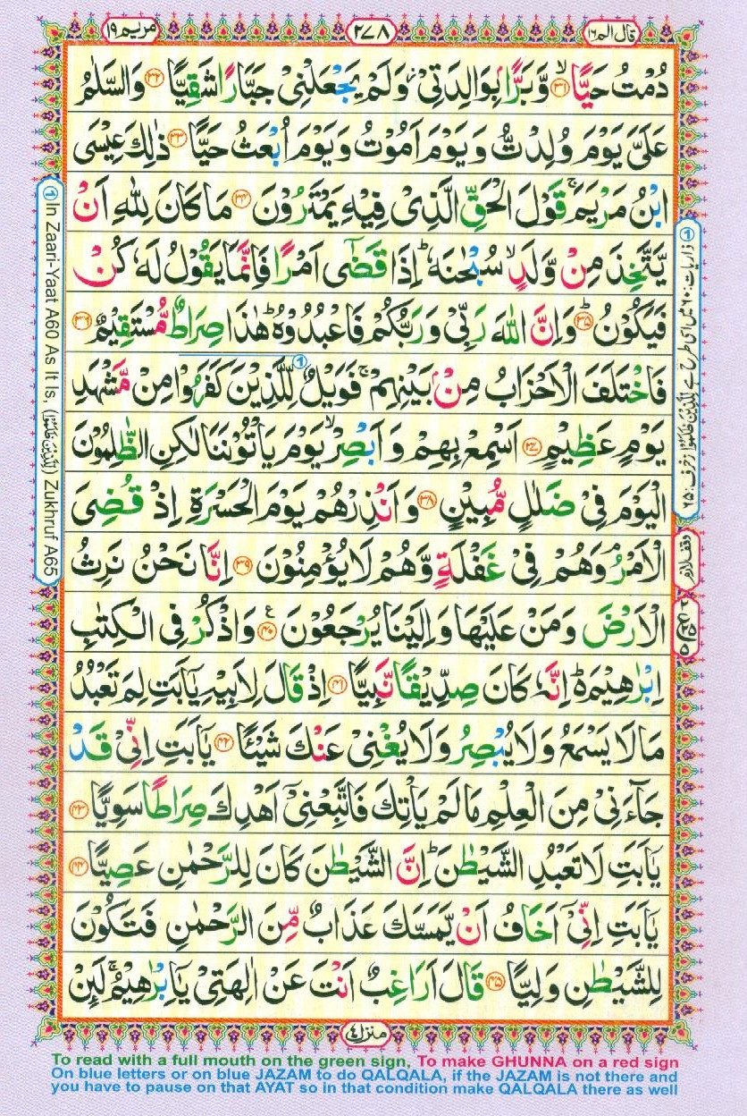 Read Al Quran Part / Chapter / Siparah 16 Page No 278