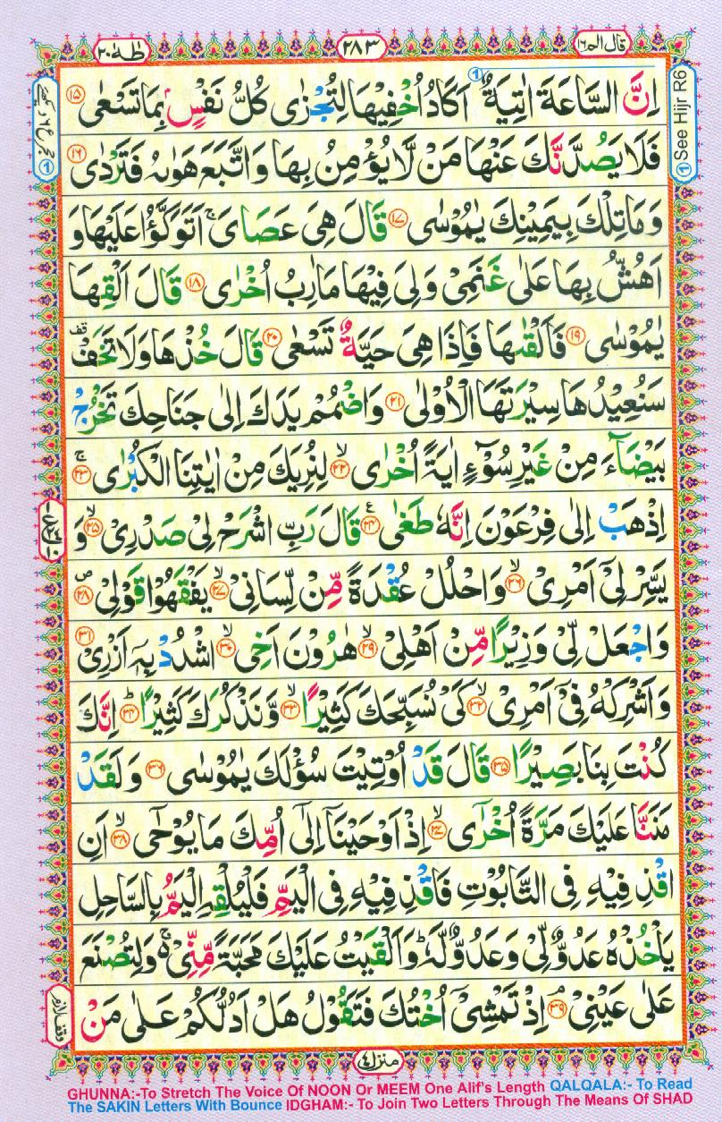 Read Al Quran Part / Chapter / Siparah 16 Page No 283