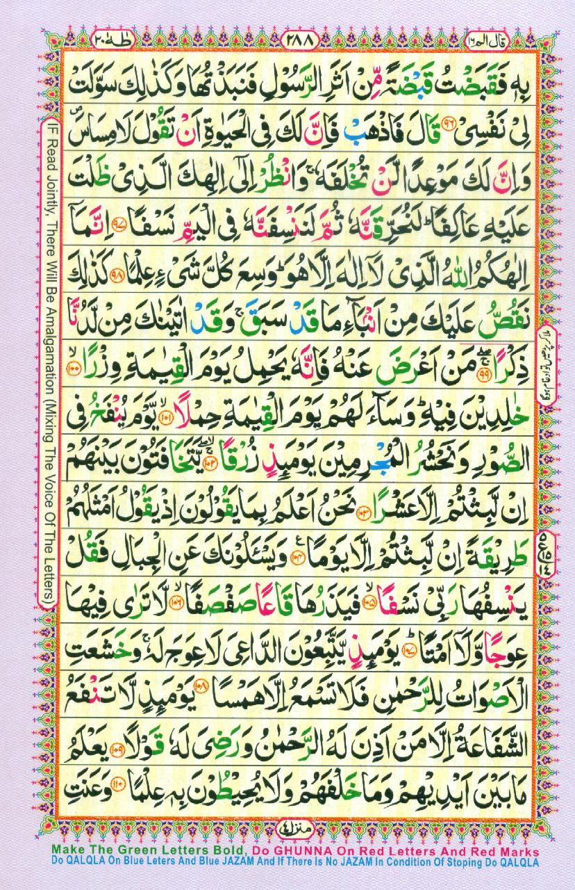 Read Al Quran Part / Chapter / Siparah 16 Page No 288
