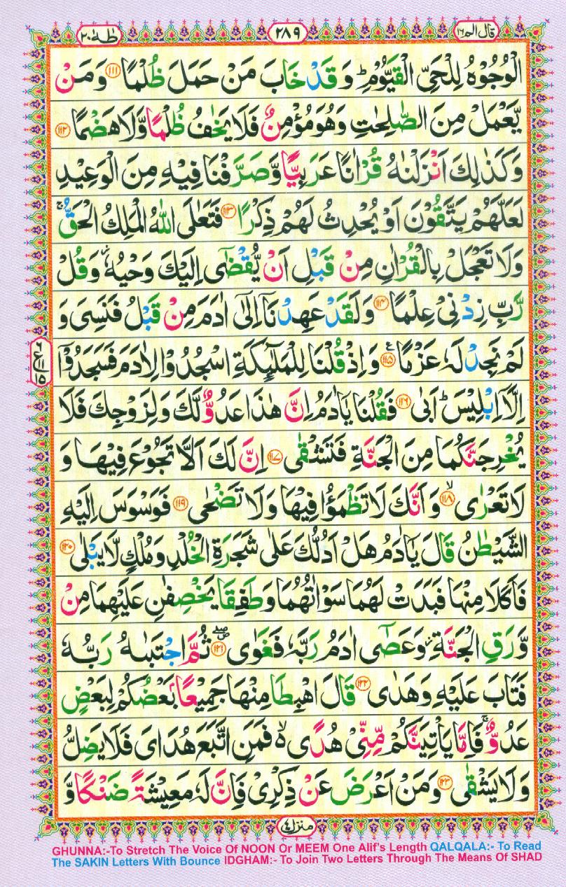 Read Al Quran Part / Chapter / Siparah 16 Page No 289
