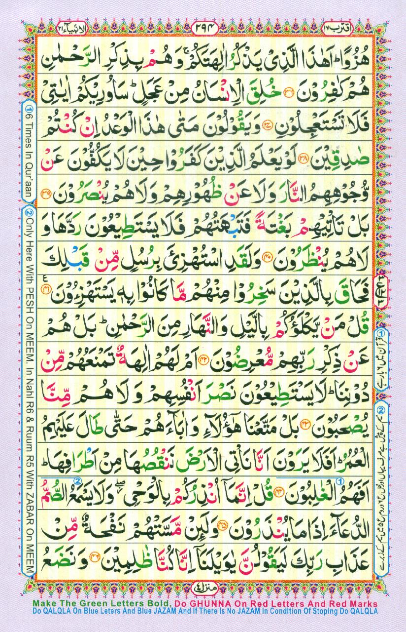 Read Al Quran Part / Chapter / Siparah 17 Page No 294