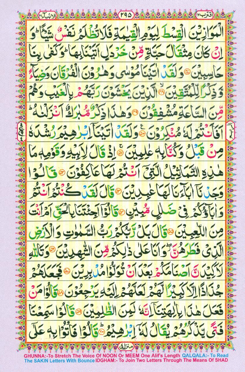 Read Al Quran Part / Chapter / Siparah 17 Page No 295