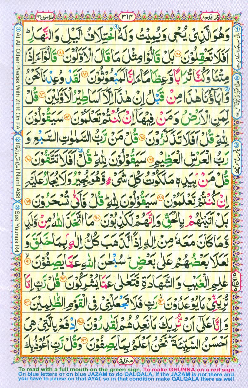 Read Al Quran Part / Chapter / Siparah 18 Page No 314