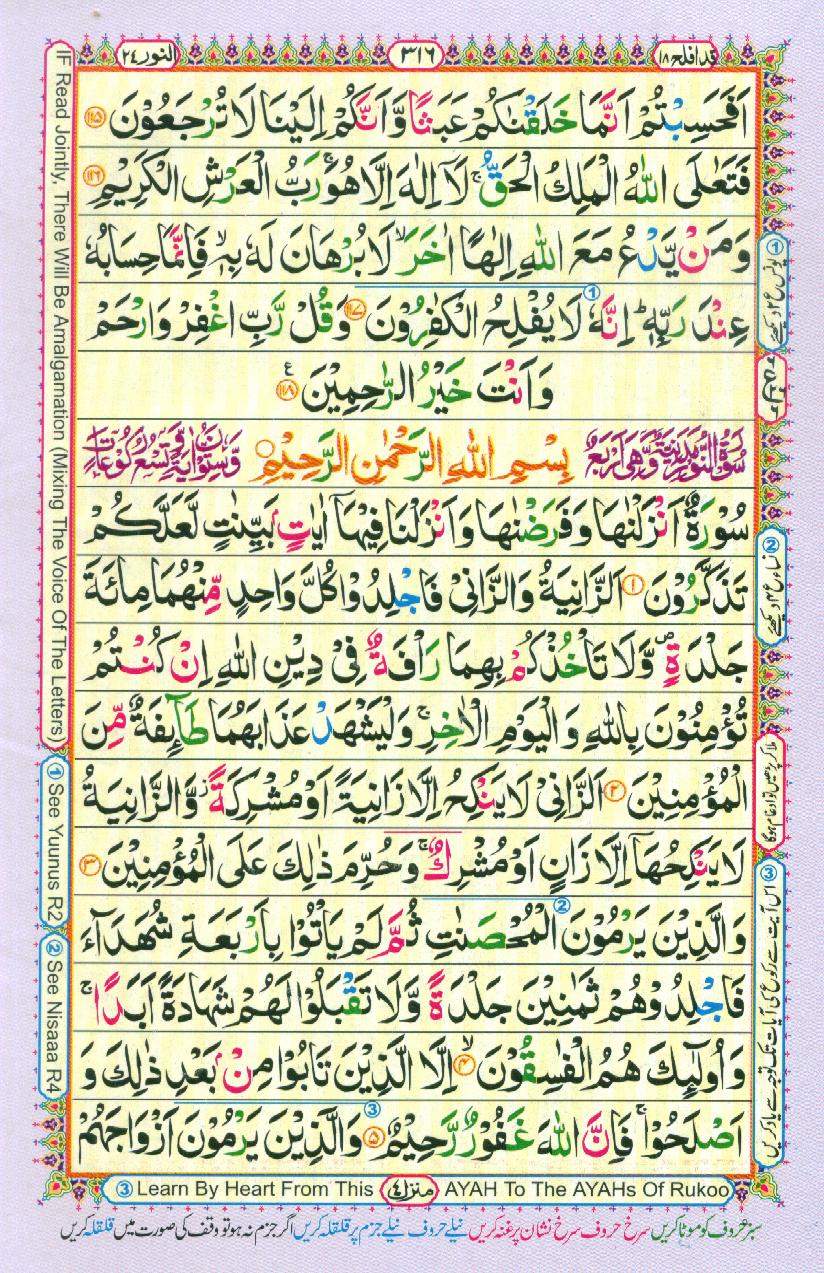 Read Al Quran Part / Chapter / Siparah 18 Page No 316
