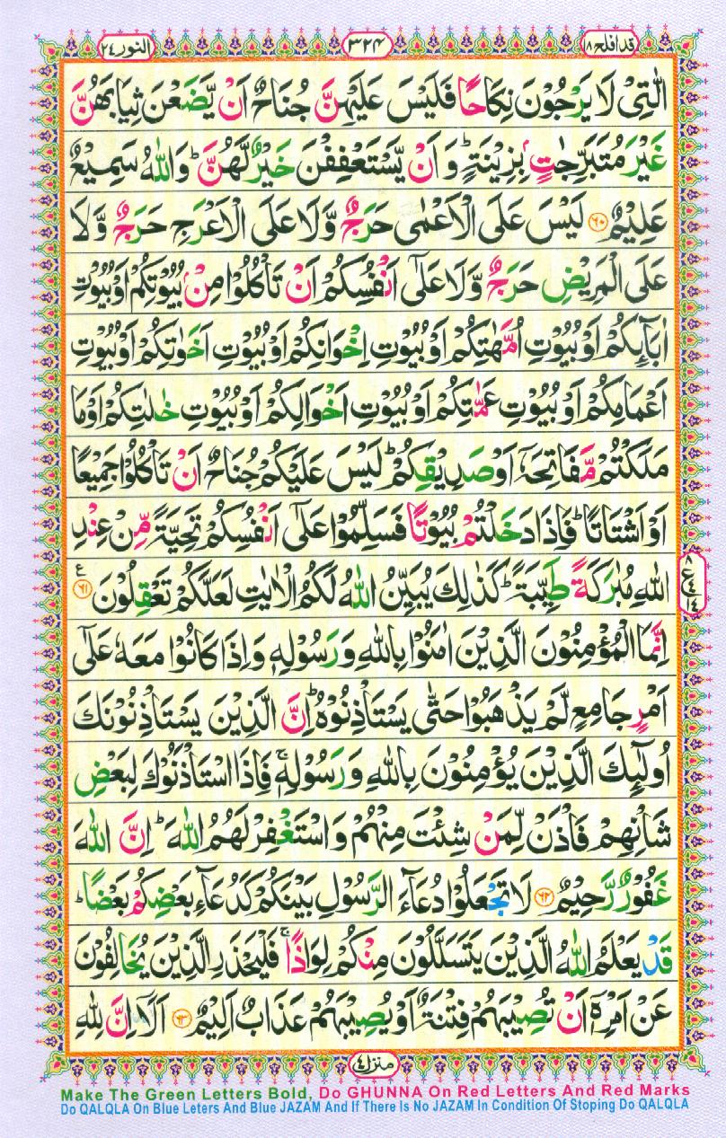 Read Al Quran Part / Chapter / Siparah 18 Page No 324