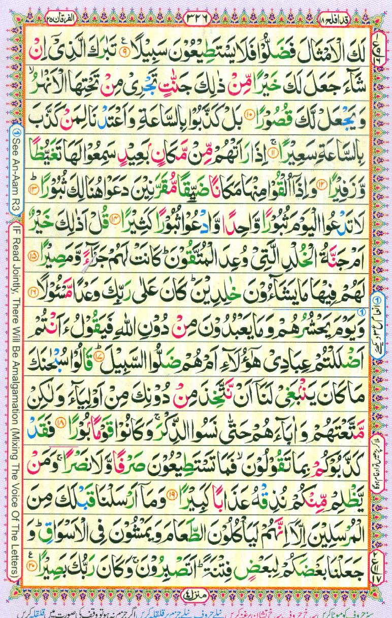 Read Al Quran Part / Chapter / Siparah 18 Page No 326