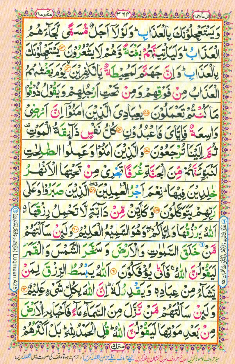 Read Al Quran Part / Chapter / Siparah 21 Page No 364