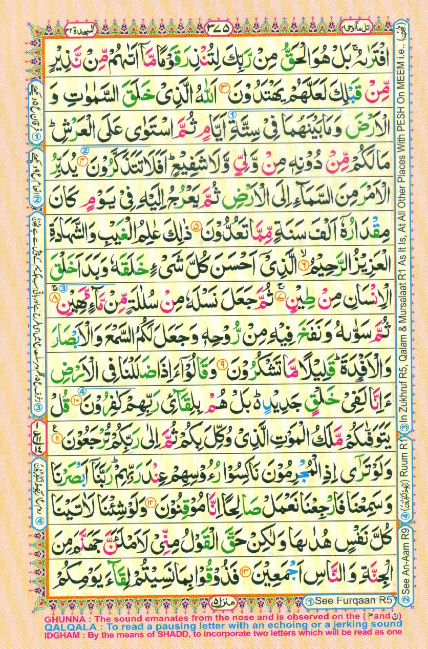 Read Al Quran Part / Chapter / Siparah 21 Page No 375