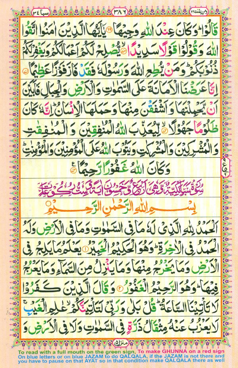 Read Al Quran Part / Chapter / Siparah 22 Page No 386