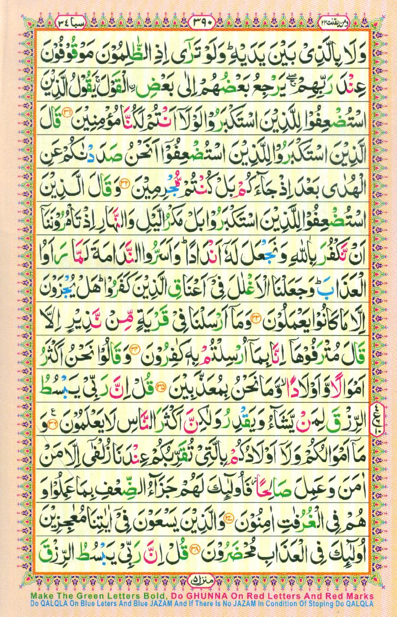Read Al Quran Part / Chapter / Siparah 22 Page No 390