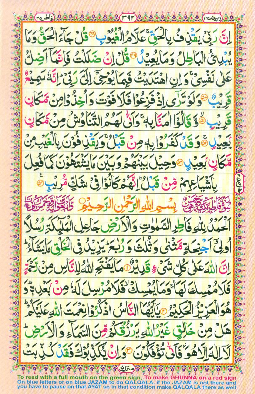 Read Al Quran Part / Chapter / Siparah 22 Page No 392