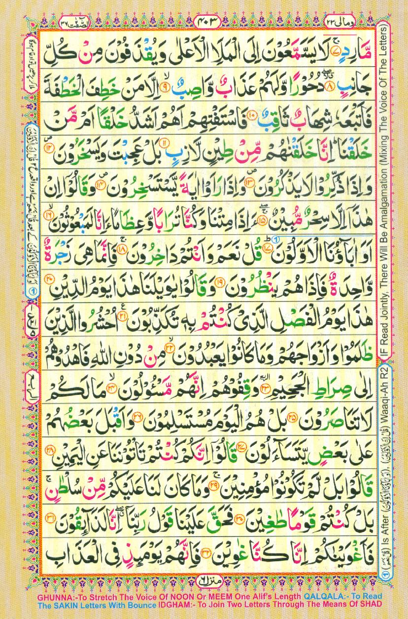 Read Al Quran Part / Chapter / Siparah 23 Page No 403
