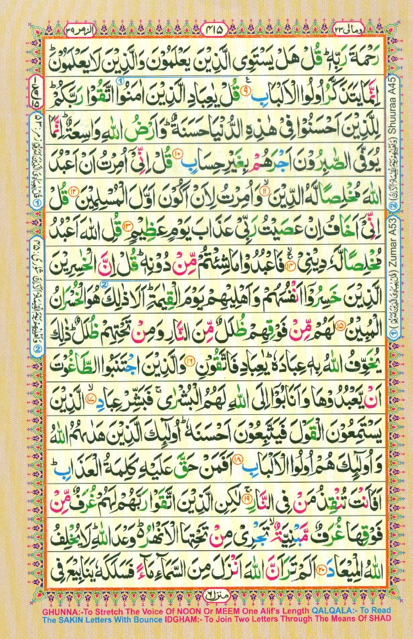 Read Al Quran Part / Chapter / Siparah 23 Page No 415