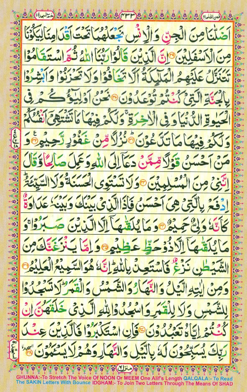 Read Al Quran Part / Chapter / Siparah 24 Page No 433